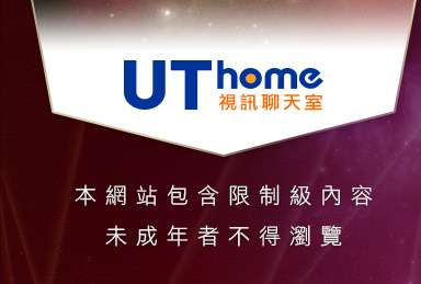 成人影音網本網站包含限制級內容，未成年不得瀏覽