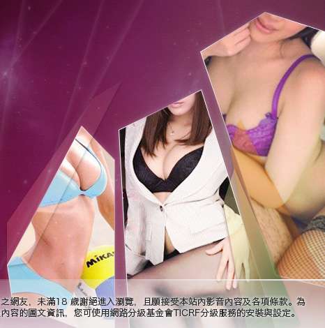成人影音網大胸部美女圖